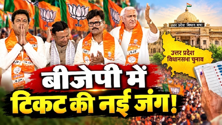 साइकिल छोड़ कमल संग बागी: यूपी चुनाव से पहले बीजेपी में 'अंदरूनी सिरदर्द', अवध से बुंदेलखंड तक उलझे चुनावी समीकरण