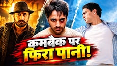 चूर-चूर हुए सपने: 10 साल बाद मुश्किल से हाथ लगी थी एक फिल्म... लेकिन एक नोटिस ने कमबैक पर लगा दिया ग्रहण; अब भारत से लेनी होगी विदाई