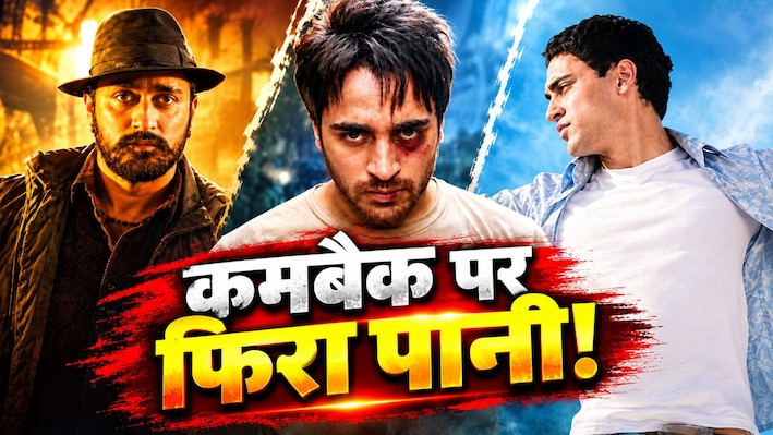 चूर-चूर हुए सपने: 10 साल बाद मुश्किल से हाथ लगी थी एक फिल्म... लेकिन एक नोटिस ने कमबैक पर लगा दिया ग्रहण; अब भारत से लेनी होगी विदाई