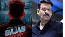 'घूसखोर पंडत' का बदला नाम: अब 'गजब रात' में सही और गलत के बीच फंसे मनोज बाजपेयी; कब आएगी फिल्म?