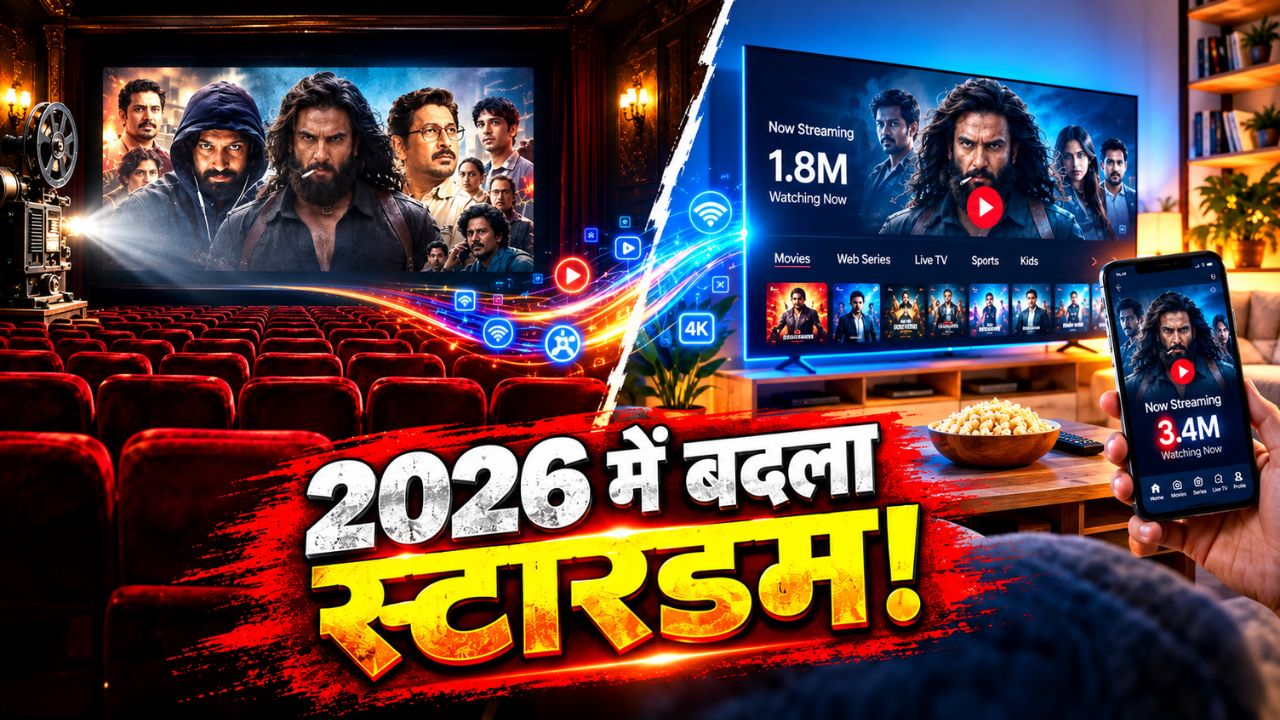 100 करोड़ नहीं... OTT प्लेटफॉर्म्स ने बनाया असली सुपरस्टार! कौन हैं 2026 के सबसे बड़े डिजिटल विनर्स? 100 करोड़ नहीं... OTT प्लेटफॉर्म्स ने बनाया असली सुपरस्टार! कौन हैं 2026 के सबसे बड़े डिजिटल विनर्स?