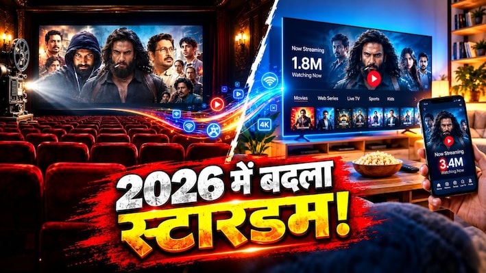 100 करोड़ नहीं... OTT प्लेटफॉर्म्स ने बनाया असली सुपरस्टार! कौन हैं 2026 के सबसे बड़े डिजिटल विनर्स?