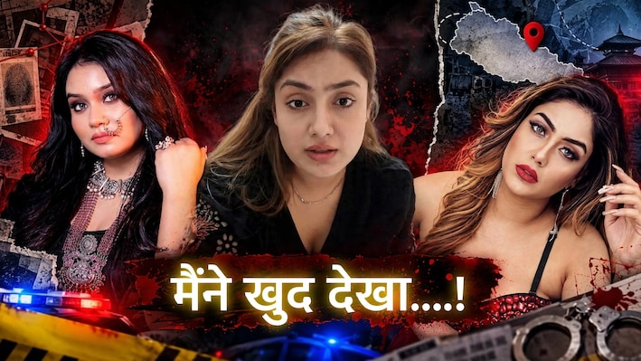 'मैंने खुद उसे बालकनी से कूदते देखा, वह सुसाइड था'...शिवा शर्मा मौत मामले में मॉडल श्रद्धा दुबे का नया वीडियो आया सामने