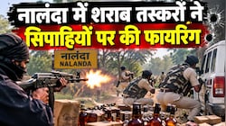 नालंदा में शराब तस्करों का खूनी खेल: पुलिस पर अंधाधुंध फायरिंग, गोली लगने से सिपाही की मौत