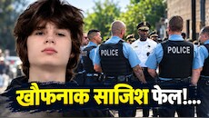 मास शूटिंग से पहले राइफल हुई जाम, तो दोस्त को लगाया कॉल; एक गलती से अमेरिका के हिंदू मंदिर में कैसे टला बड़ा हमला?