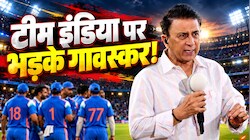 टीम इंडिया पर फूटा सुनील गावस्कर का गुस्सा, गेंदबाजों की लगाई क्लास, बल्लेबाजों को कहा- जिम्मेदारी लो