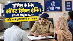 खाकी की लगेगी क्लास, सीखेंगे प्यार से कैसे करें बात ?
