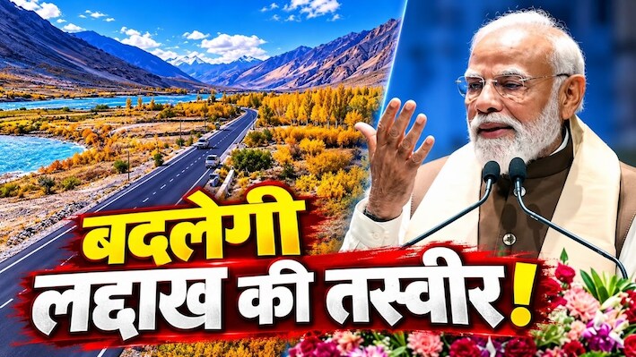 लेह में शुरू हुआ देश का पहला 'ग्रीन' एयरपोर्ट टर्मिनल: PM मोदी ने लद्दाख को दिए 5 बड़े तोहफे, 3 गुना बढ़ेंगी फ्लाइट्स