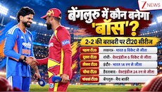 वेस्टइंडीज से 'फाइनल' मैच: बेंगलुरु में टीम इंडिया का कैसा रिकॉर्ड? 7 साल बाद घर में टी20 सीरीज हारने का खतरा
