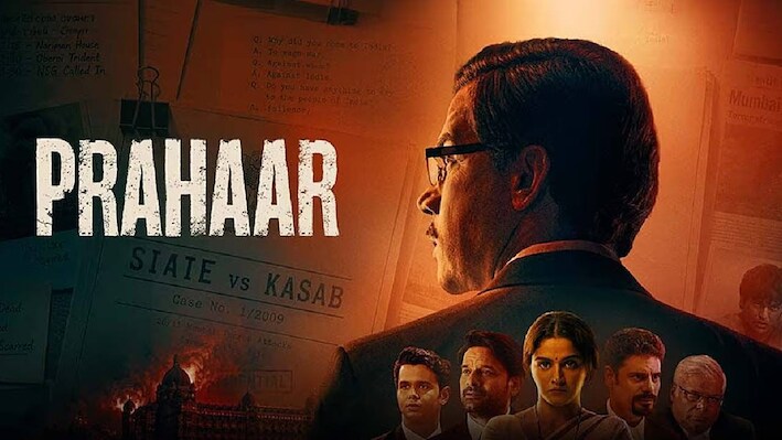 'प्रहार' में दिखी राजकुमार राव की शानदार एक्टिंग, जानें कैसी है कसाब को फांसी दिलाने की जंग?