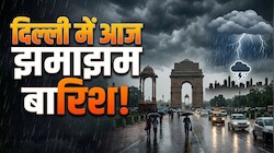 राजधानी में  गुलाबी ठंड की दस्तक: आज आंधी-बारिश की संभवना, यहां देखें अगले 4 दिन का अपडेट