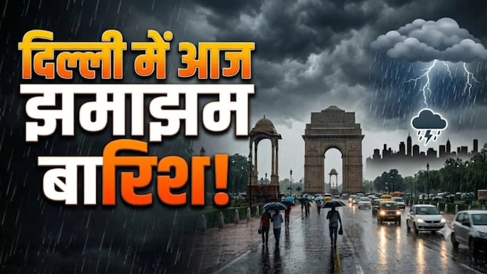 राजधानी में  गुलाबी ठंड की दस्तक: आज आंधी-बारिश की संभवना, यहां देखें अगले 4 दिन का अपडेट