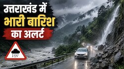 उत्तराखंड में मेघ बरसे, लुढ़का पारा; बारिश से ठंड बढ़ी, आज भी कई जिलों में आंधी-बारिश का अलर्ट; पहाड़ों पर गिरेगी बर्फ