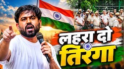CJP तिरंगा मार्च LIVE: हिरासत में लिए गए अभिजीत दीपके और नेहा बोरा, कनॉट प्लेस में पुलिस की सख्त नाकेबंदी