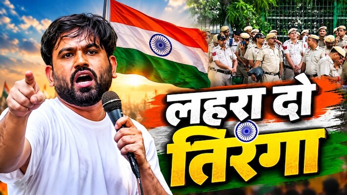CJP तिरंगा मार्च LIVE: हिरासत में लिए गए अभिजीत दीपके और नेहा बोरा, कनॉट प्लेस में पुलिस की सख्त नाकेबंदी