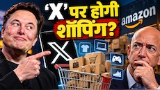 एलन मस्क अब खोलेंगे अपना 'Amazon'? इस हरकत से भड़के दुनिया के सबसे अमीर इंसान, एक ट्वीट ने उड़ाई Jeff Bezos की नींद