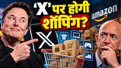 एलन मस्क अब खोलेंगे अपना 'Amazon'? इस हरकत से भड़के दुनिया के सबसे अमीर इंसान, एक ट्वीट ने उड़ाई Jeff Bezos की नींद