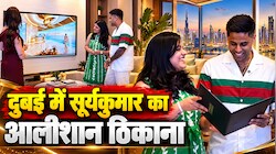 सूर्यकुमार यादव की दुबई में रॉयल एंट्री, शाहरुख खान के प्रोजेक्ट के पास खरीदा आलीशान घर, आखिर कितने करोड़ की है डील?