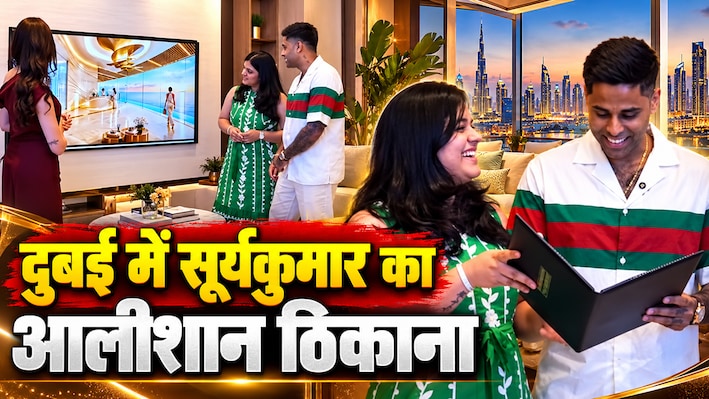 सूर्यकुमार यादव की दुबई में रॉयल एंट्री, शाहरुख खान के प्रोजेक्ट के पास खरीदा आलीशान घर, आखिर कितने करोड़ की है डील?