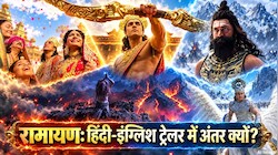 श्रीराम vs रावण: क्यों अलग-अलग है हिंदी और इंग्लिश Ramayana ट्रेलर? वो 5 प्वाइंट्स, जिसे आपने नोटिस भी नहीं किया होगा