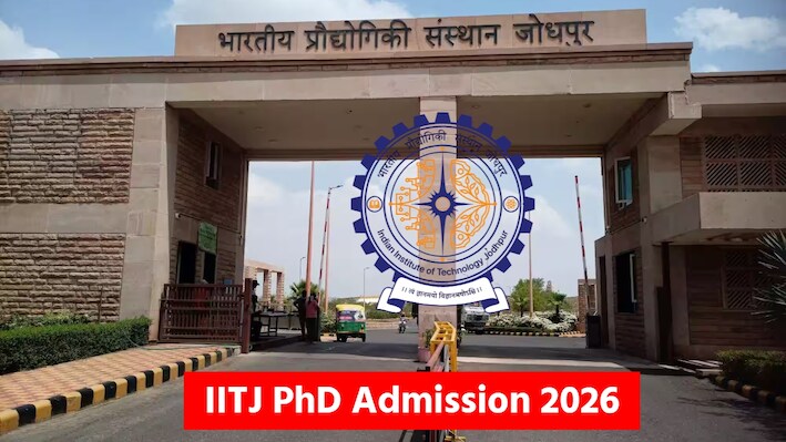 PhD Admission 2026: बड़ी राहत! बिना GATE स्कोर के भी इस IIT में ले सकते हैं डायरेक्ट एडमिशन, जानें पूरी प्रक्रिया