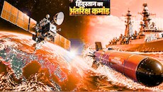 भारत का सुरक्षा कवच: GSAT 7C और वरुणास्त्र पर 4,106 करोड़ खर्च, आकाश से पाताल तक बढ़ी देश की ताकत