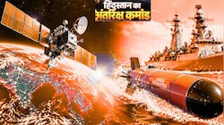 भारत का सुरक्षा कवच: GSAT 7C और वरुणास्त्र पर 4,106 करोड़ खर्च, आकाश से पाताल तक बढ़ी देश की ताकत