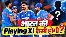 IND vs WI: दांव पर सीरीज... आखिरी मैच में बदलेगी भारत की प्लेइंग इलेवन? वैभव सूर्यवंशी और कुलदीप यादव की हो सकती है वापसी