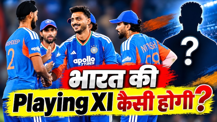 IND vs WI: दांव पर सीरीज... आखिरी मैच में बदलेगी भारत की प्लेइंग इलेवन? वैभव सूर्यवंशी और कुलदीप यादव की हो सकती है वापसी