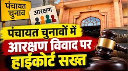 पंचायत चुनाव में आरक्षण को चुनौती देने वाली याचिका खारिज, हाईकोर्ट ने बताई वजह