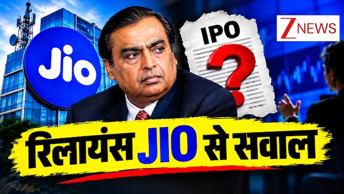 रिलायंस JIO लाने जा रहा मेगा IPO,  Zee मीडिया ने पूछे 14 सीधे सवाल