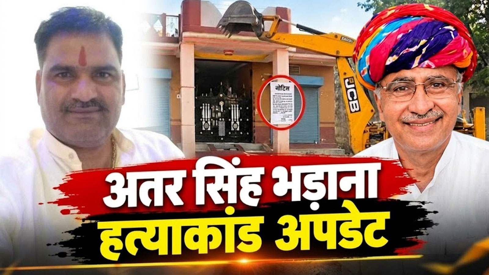 अतर सिंह भड़ाना हत्याकांड अपडेट: मुख्य आरोपी 'मुकेश फौजी' गिरफ्तार, पुलिस थाने में SP ने की लंबी पूछताछ अतर सिंह भड़ाना हत्याकांड अपडेट: मुख्य आरोपी 'मुकेश फौजी' गिरफ्तार, पुलिस थाने में SP ने की लंबी पूछताछ