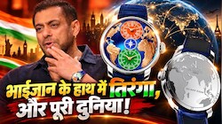 भाईजान का स्वैग: सलमान खान ने 'कॉफी विद करण 9' में पहनी 41 लाख की लग्जरी वॉच, करण जौहर भी देखते रह गए