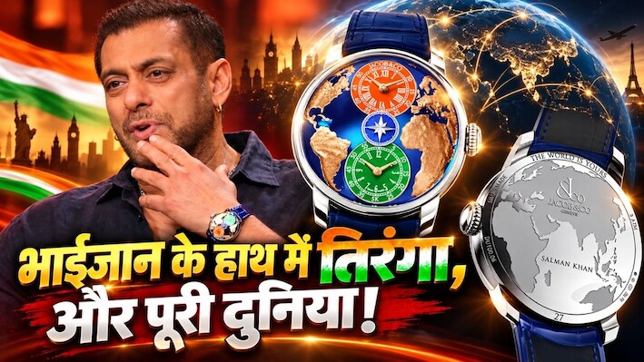 भाईजान का स्वैग: सलमान खान ने 'कॉफी विद करण 9' में पहनी 41 लाख की लग्जरी वॉच, करण जौहर भी देखते रह गए