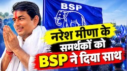 बारां, बूंदी और उनियारा में हाथी के निशान पर चुनाव लड़ेंगे नरेश मीणा समर्थक, पंचायत चुनाव में बढ़ी हलचल....