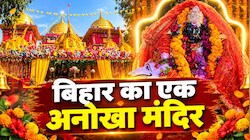 बिहार का एक अनोखा मंदिर: यहां शेर नहीं, सियार पर सवार हैं मां दुर्गा, जानें इसका रहस्य