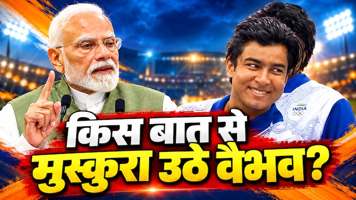 PM मोदी ने बढ़ाया वैभव का हौसला, 15 साल के क्रिकेटरों से कही ऐसी बात, खुशी से चमक उठा सूर्यवंशी का चेहरा