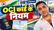 एक्टर इमरान खान को छोड़ना पड़ेगा भारत या कोई विकल्प मौजूद, 10 सवालों से समझिए OCI कार्डधारकों पर क्या कहता है कानून?