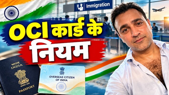 एक्टर इमरान खान को छोड़ना पड़ेगा भारत या कोई विकल्प मौजूद, 10 सवालों से समझिए OCI कार्डधारकों पर क्या कहता है कानून?