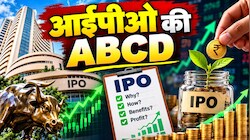 शेयर बाजार में IPO क्यों लाती हैं कंपनियां? लिस्टिंग से कंपनी को कैसे मिलता है पैसा और निवेशकों को कमाई का मौका