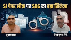 Rajasthan SI Bharti Exam 2021: किसने पढ़वाए लीक सवाल, किसने बैठाया डमी कैंडिडेट? 154 गिरफ्तारियों के बाद फिर बड़ा खुलासा