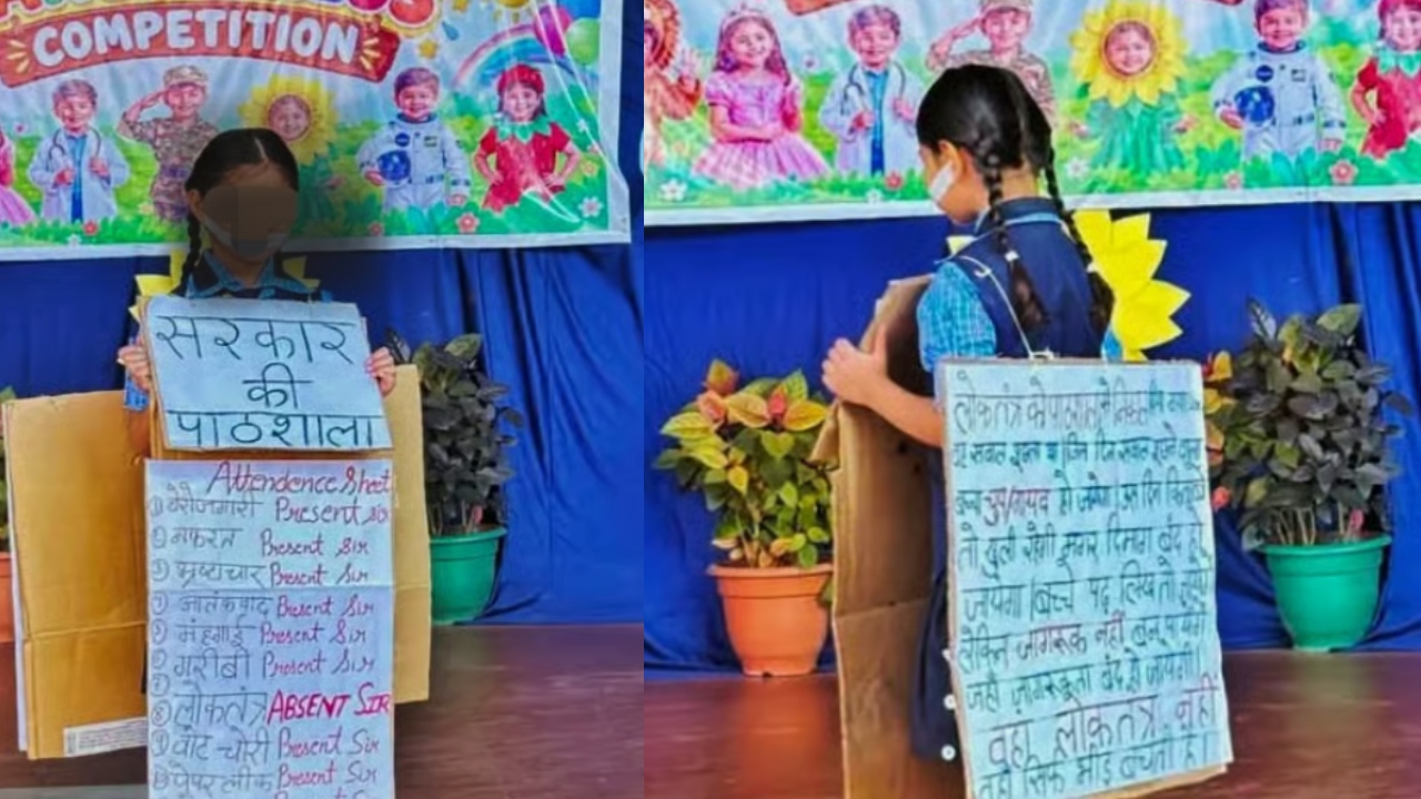 गुना फैंसी ड्रेस विवाद: पहली कक्षा की छात्रा के गेटअप पर ABVP ने क्यों उठाए सवाल? गुना फैंसी ड्रेस विवाद: पहली कक्षा की छात्रा के गेटअप पर ABVP ने क्यों उठाए सवाल?