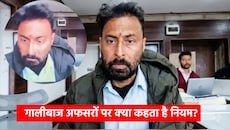 कश्मीर की महिला अधिकारी से बदसलूकी पर महिला आयोग भी भड़का, 'गालीबाज अफसरों' पर जानिए क्या कहता है कानून?