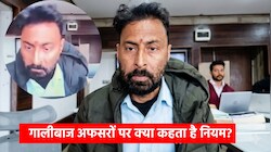 कश्मीर की महिला अधिकारी से बदसलूकी पर महिला आयोग भी भड़का, 'गालीबाज अफसरों' पर जानिए क्या कहता है कानून?