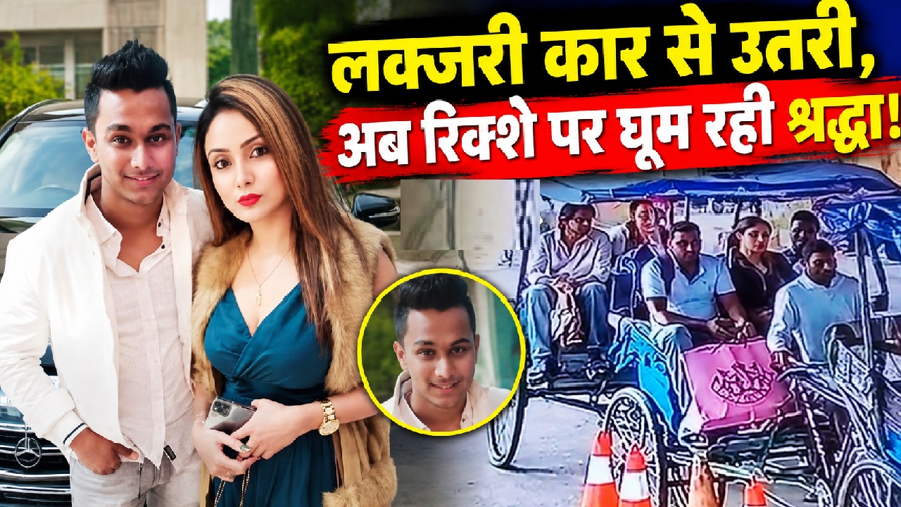 शिवा शर्मा हत्याकांड में नया मोड़: नेपाल में रिक्शे पर घूम रही श्रद्धा दुबे, 25 हजार का इनामी ऋषभ राय जिला बदर शिवा शर्मा हत्याकांड में नया मोड़: नेपाल में रिक्शे पर घूम रही श्रद्धा दुबे, 25 हजार का इनामी ऋषभ राय जिला बदर