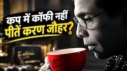 शो का नाम 'कॉफी विद करण', लेकिन कप में कॉफी ही नहीं! 22 साल बाद खुला करण जौहर का राज