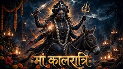शारदीय नवरात्र के सातवें दिन मां कालरात्रि की उपासना, जानें क्या है इस दिन का शुभ मुहूर्त, पूजा विधि और भोग