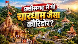 आस्था + विकास का संगम: उत्तराखंड की तर्ज पर 1000 KM लंबा 'आस्था पथ', 5 शक्तिपीठों से कैसे बदलेगी छत्तीसगढ़ की आर्थिक तस्वीर?