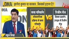 मुख्य चुनाव आयुक्त के इस्तीफे की मांग के बीच 'रिजीम चेंज' का युद्धघोष क्यों? आंदोलन के असली मकसद पर उठ रहे बड़े सवाल