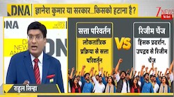 मुख्य चुनाव आयुक्त के इस्तीफे की मांग के बीच 'रिजीम चेंज' का युद्धघोष क्यों? आंदोलन के असली मकसद पर उठ रहे बड़े सवाल